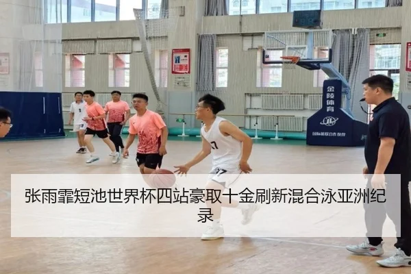 zhang-yu-fei-duan-chi-shi-jie-bei-si-zhan-hao-qu-shi-jin-shua-xin-hun-he-yong-ya-zhou-ji-lu-3-222.jpg